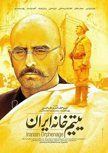 دانلود فیلم یتیم خانه ایران به صورت رایگان از هاست فیلم