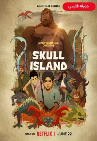 دانلود سریال انیمیشن جزیره جمجمه Skull Island 2023 دوبله فارسی