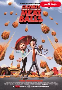 دانلود انیمیشن ابری با احتمال بارش کوفته قلقلی Cloudy with a Chance of Meatballs 2009 دوبله فارسی