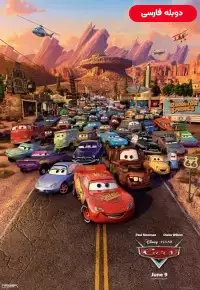 دانلود انیمیشن ماشین ها Cars 2006 دوبله فارسی با لینک مستقیم