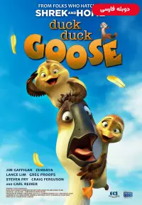 دانلود انیمیشن اردک اردک غاز Duck Duck Goose 2018 دوبله فارسی بدون سانسور