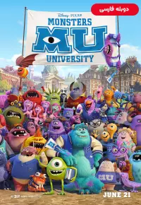 دانلود انیمیشن دانشگاه هیولاها Monsters University 2013 دوبله فارسی بدون سانسور