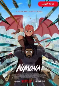 دانلود انیمیشن نیمونا Nimona 2023 دوبله فارسی بدون سانسور