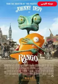 دانلود انیمیشن رنگو Rango 2011 دوبله فارسی بدون سانسور