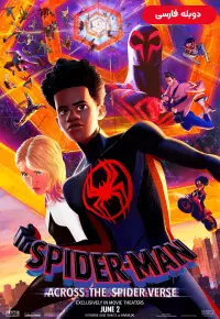 دانلود انیمیشن مرد عنکبوتی آنسوی دنیای عنکبوتی Spider-Man: Across the Spider-Verse 2023 دوبله فارسی بدون سانسور