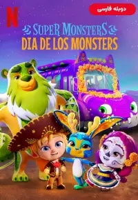 دانلود انیمیشن ابرهیولاها روز جشن هیولاها Super Monsters Dia de los Monsters 2020 دوبله فارسی بدون سانسور