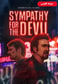 دانلود فیلم همدردی برای شیطان Sympathy for the Devil 2023 دوبله فارسی بدون سانسور