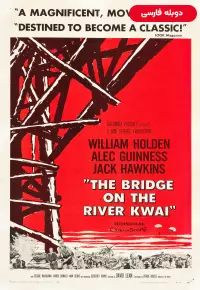 دانلود فیلم پل روی رودخانه کوای The Bridge on the River Kwai 1957 دوبله فارسی بدون سانسور