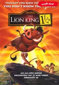 دانلود انیمیشن شیر شاه 1.5 The Lion King 1½ 2004 دوبله فارسی بدون سانسور