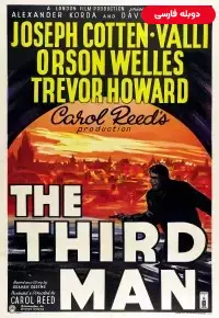 دانلود فیلم مرد سوم The Third Man 1949 دوبله فارسی با لینک مستقیم