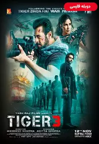 دانلود فیلم تایگر 3 Tiger 3 2023 دوبله فارسی