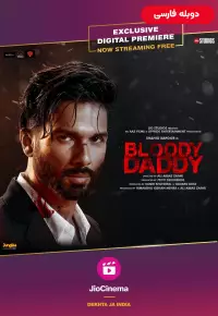 دانلود فیلم پدر خونین Bloody Daddy 2023 دوبله فارسی بدون سانسور