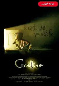 دانلود فیلم کورالین Coraline 2009 دوبله فارسی بدون سانسور