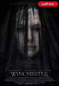 دانلود فیلم وینچستر Winchester 2018 دوبله فارسی بدون سانسور