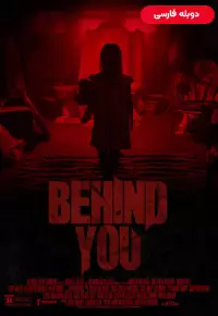 دانلود فیلم پشت سرت Behind You 2020 دوبله فارسی بدون سانسور