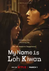 دانلود فیلم نام من لوه کیوان است My Name Is Loh Kiwan 2024 دوبله فارسی بدون سانسور