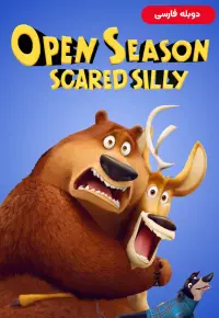 دانلود انیمیشن فصل شکار 4 گرخیده Open Season: Scared Silly 2015 دوبله فارسی بدون سانسور