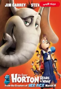 دانلود انیمیشن هورتون صدایی می شنود Horton Hears a Who! 2008 دوبله فارسی بدون سانسور