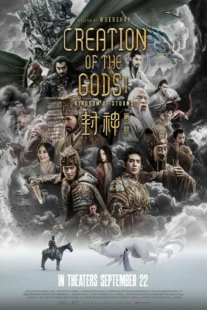 دانلود فیلم خلقت خدایان 1 پادشاهی طوفان ها Creation of the Gods I: Kingdom of Storms 2023 دوبله فارسی و زیرنویس فارسی چسبیده