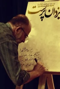 دانلود فیلم مستند یزدان پرست رایگان و با لینک مستقیم